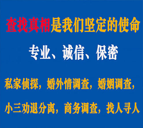 关于德江春秋调查事务所